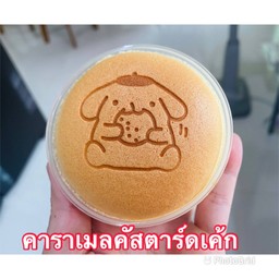 คาราเมลคัสตาร์ดเค้ก