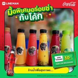 [โปรตบโต๊ะ]ลดราคาน้ำผลไม้รวมแท้100% (เฉพาะขวดเล็ก)