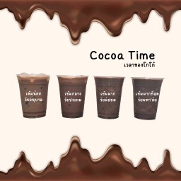 มารุอิ โอปันยากิ ขนมครกญี่ปุ่น ลำลูกกา คลอง 6