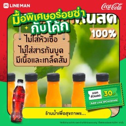 [โปรตบโต๊ะ]น้ำส้มเนื้อผสม5ขวดแท้100%(ขนาดกลาง300cc)