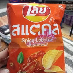 เลย์สแตคส์ รส กุ้งมังกรสไปซี่