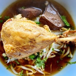 ก๋วยเตี๋ยวเป็ดตุ๋น พิเศษ (น่อง)