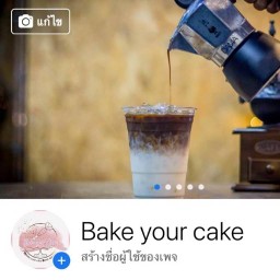 Bake your cake (cake & coffee)