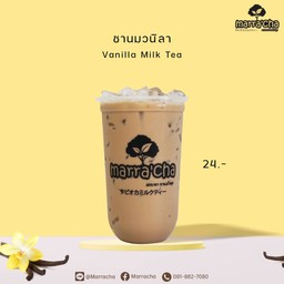 ชานมวานิลลา