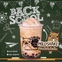 นมหมีปั่น ย้อนวัยไมโล