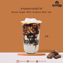ชานมบราวชูก้า