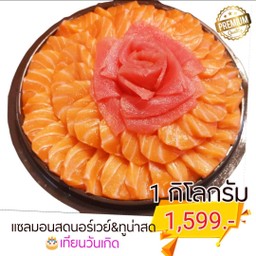 เค้กปลาแซลมอนสด+ปลาทูน่าสด ขนาด 1 กิโลกรัม