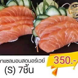 ปลาแซลมอนสดนอร์เวย์