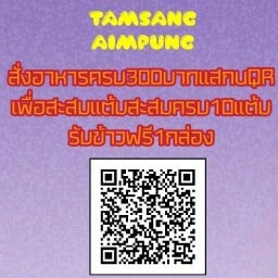 อิ่มพุงก๋วยเตี๋ยวโกรวย ปั๊ม ปตท พระราม5