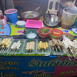 ลูกชิ้นยำ,,,แซ่มเว่อร์บ่าย3ถึงเที่ยงคืน