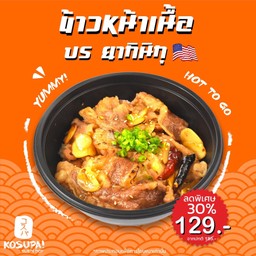 US Beef Yakiniku Don