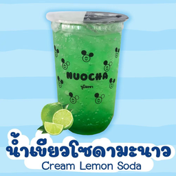 น้ำเขียวโซดามะนาว