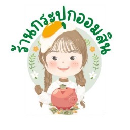 ร้านครัวออมสิน สาขา1