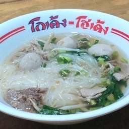 เส้นเล็กลูกชิ้นเอ็น (โกเด้ง) น้ำใส