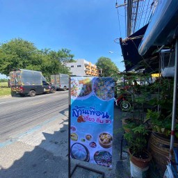 กินกะเพรากัญ