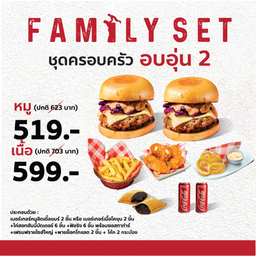 ชุดครอบครัวอบอุ่น2 จากปกติ 623