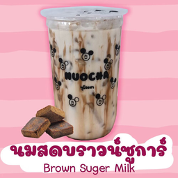 นมสดบราวน์ชูการ์