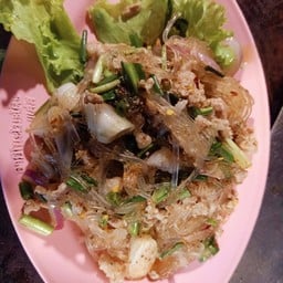 ลาบวุ้นเส้นหมูสับ