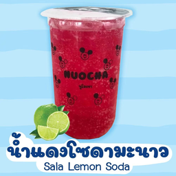 น้ำแดงโซดามะนาว