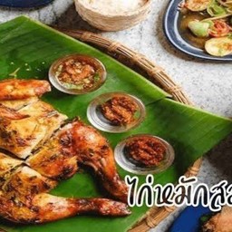 ไก่ย่างเขาสวนกวางครึ่งตัว