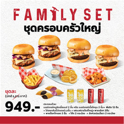 ชุดครอบครัวใหญ่ จากปกติ 1,271