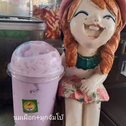 นมสดเผือก Taro Milk 芋头鲜奶