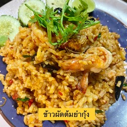 ข้าวผัดต้มยํา