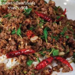 ข้าวมันไก่ป่ะล่ะ
