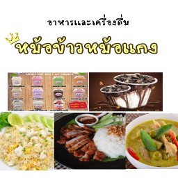 หม้อข้าวหม้อแกง by กัญญ์ณณัฐ