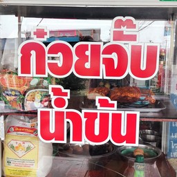 อาหาร..
