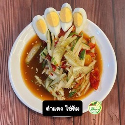 ตำแตงไข่ต้ม
