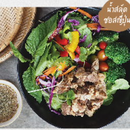 สลัดออร์แกนิคคอหมูทอด