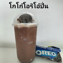 โกโก้โอริโอ้ปั่น