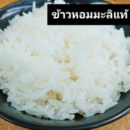 ข้าวหอม