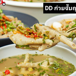 ต้มซุปเปอร์