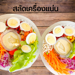 พีพี สลัดเครื่องเเน่น
