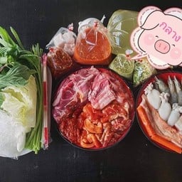 หมูกะทะแบบชุด(ชุดใหญ่