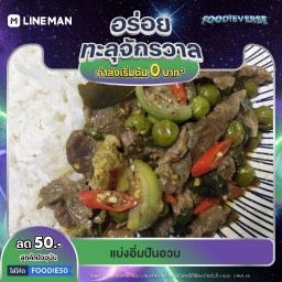 แบ่งอิ่มปันอวบ Sharing happiness