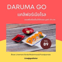 DARUMA GO แคลิฟอร์เนียโรลแถมฟรี น้ำเก็กฮวย 1 แก้ว