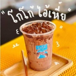 โกโก้ ไอ้เหี้ย สาขา โรจนะประตู B