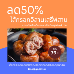 เสิร์ฟสาน ไส้กรอกสูตรผสม 8 ลูก ลดสุดคุ้ม