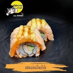 แซลมอนโรลเบิร์น