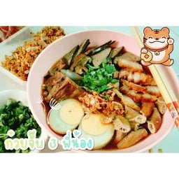 ก๋วยจั๊บสูตร เด็ด