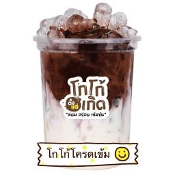 กินไหมล่ะ?