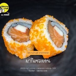 มากิแซลมอน