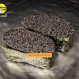 ไข่กุ้งดำ