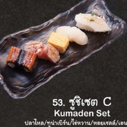 คุมะเด็น ชูชิ บาร์ (ลาดพร้าววังหิน89) ลาดพร้าววังหิน 89