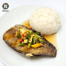 ข้าวปลาสลิดทอดราดซอสพริกขี้หนู