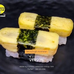 ไข่หวาน