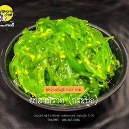 สาหร่าย